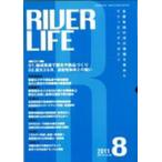RIVER LIFE 372