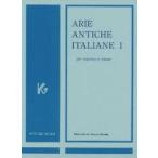 イタリア古典声楽曲集 1 高声用 4版