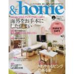 ＆home vol.42