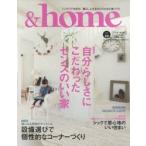 ＆home vol.52