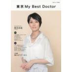  Tokyo My Best Doctor столичная зона ...dokta-61 человек 