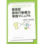  простой type .. line перемещение терапевтические практика manual здравоохранение, медицинская помощь, благосостояние, образование ....