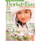 Yahoo! Yahoo!ショッピング(ヤフー ショッピング)ブライダルフェア Vol.9