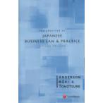 Introduction to JAPANESE BUSINESS LAW ＆ PRACTICE