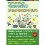  ребенок. мысль . сила .... Zero из .. программирование введение 