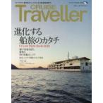 CRUISE Traveller 2018Winter