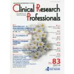 Clinical Research Professionals 医薬品研究開発と臨床試験専門職のための総合誌 No.83（2021／4）
