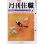  ежемесячный . работа храм .. работа деловая практика информация журнал 2022-3 месяц номер 