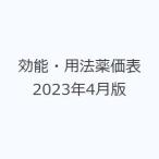  эффект * для закон лекарство стоимость таблица 2023 год 4 месяц версия 