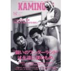 KAMINOGE 142