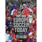 ヨーロッパサッカー・トゥデイ 2025-2026完結編