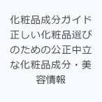  косметика компонент гид правильный .. косметика выбор поэтому. . правильный средний .. косметика компонент * красота информация 