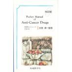 Pocket manual of anti‐cancer drugs