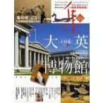 集 古美術名品〈集〉 Vol.40（2009Spring）