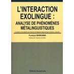 L’interaction exolingue Analyse de ph〓nom〓nes m〓talinguistiques Continuit〓 et discontinuit〓 entre situation d’enseignement／appre