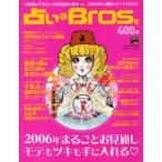 占い★Bros.