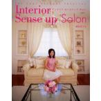インテリアセンスアップサロン For your elegant interior