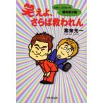 �΂���A����΋~���� �ނ����E�R�W���[�̔��Ζ��ˏW