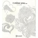 I miss you… 2