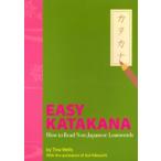 Easy katakana How to read non‐Japanese loanwords 新装版