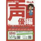 o..... голос актера сборник 2016