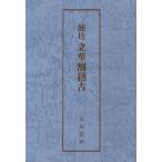  Икэнобо .. сломан . старый 