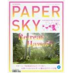 PAPER SKY 地上で読む機内誌 no.56