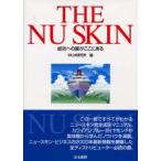 The Nu skin 成功への扉がここにある