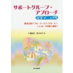 поддержка группа * approach совершенно manual . решение стремление approach + Piaa * поддержка ....* не хождение в школе .. решение!