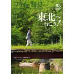 フライの雑誌 93〈季刊夏号〉