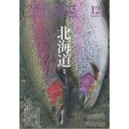 フライの雑誌 121（2020-21冬号）