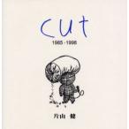 Cut 1985-1998