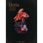Betta 2020 Siamese Fighting fish Photograph Collection