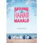SUPER JUNIOR スーパー・ジュニア／メモリー・イン・ハワイ：マハロ