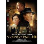 ショッピングチャンルー ワンス・アポン・ア・タイム・イン上海 [DVD]