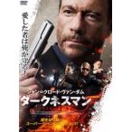 �_�[�N�l�X�}�� [DVD]