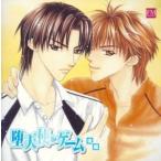 (ドラマCD) ドラマCD 堕天使 ゲーム 後編 [CD]