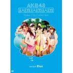 AKB48／Baby! Baby! Baby! Video Clip Collection（version Blue） [DVD]