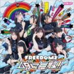 A応P / FREEDOMでムダに無敵!!（アーティストジャケット盤） [CD]