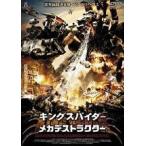  King Spider VS mega tes трактор [DVD]