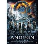 アンドロン [DVD]