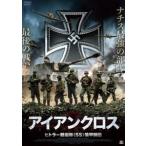 アイアンクロス ヒトラー親衛隊《SS》装甲師団 [DVD]