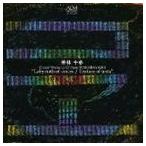 若林千春：合唱作品集 こゑづくし／音迷宮 [CD]