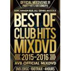AV8 ALL STARS／BEST OF CLUB HITS 2015-2016 AV8 OFFICIAL MIXDVD [DVD]