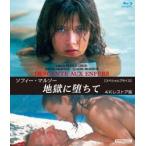 ソフィー・マルソー 地獄に堕ちて 4Kレストア版【スペシャルプライス】ブルーレイ [Blu-ray]