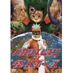 バカリズムマン対怪人ボーズ [DVD]