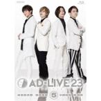 AD-LIVE 2023 第5巻（浅沼晋太郎×岡本信彦×小野賢章×梶裕貴） [Blu-ray]