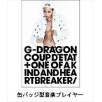 ショッピングg-dragon G-DRAGON （from BIGBANG） / COUP D’ETAT ［＋ ONE OF A KIND ＆ HEARTBREAKER］ [PLAYBUTTON]