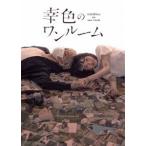 幸色のワンルーム Blu-ray [Blu-ray]
