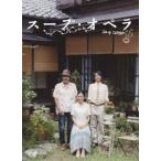 �X�[�v�E�I�y�� [DVD]